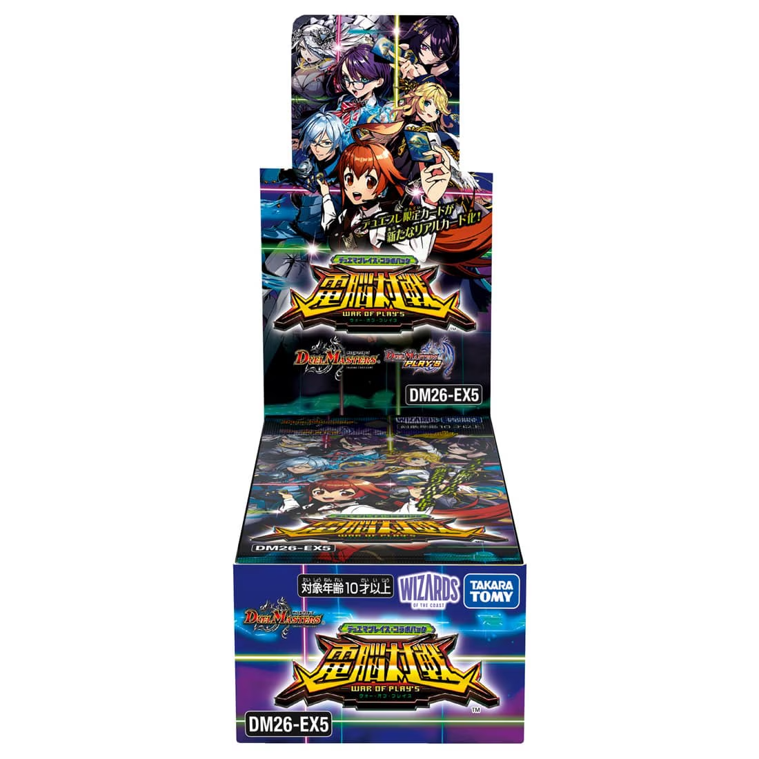 【予約】DM26-EX5 デュエル・マスターズTCG デュエマプレイス・コラボパック 「電脳対戦 -WAR OF PLAY'S-」
