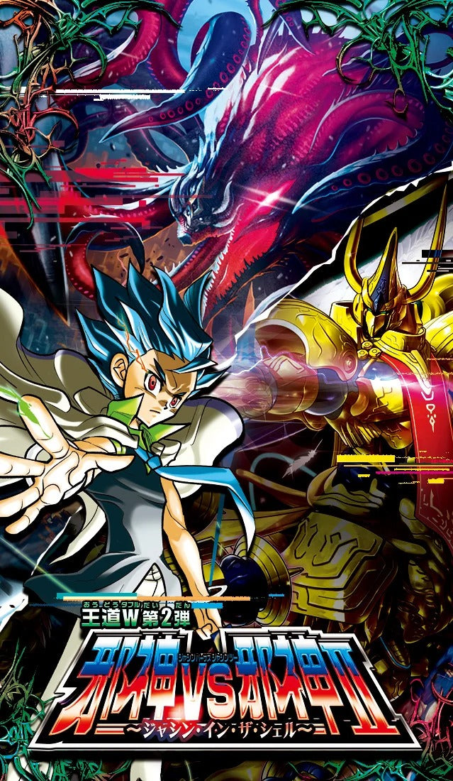 DM25-RP2 デュエル・マスターズTCG 王道W 第2弾 邪神vs邪神Ⅱ ～ジャシン・イン・ザ・シェル～