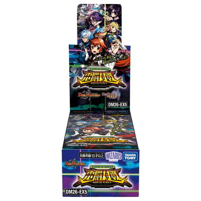 【予約】DM26-EX5 デュエル・マスターズTCG デュエマプレイス・コラボパック 「電脳対戦 -WAR OF PLAY'S-」