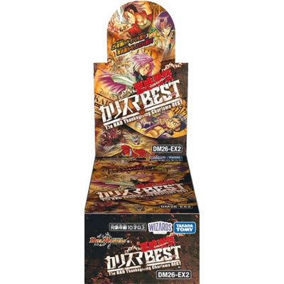 悪感謝祭 カリスマBEST 1BOX（DM26-EX2 DM26-EX2） 1人2BOXまで